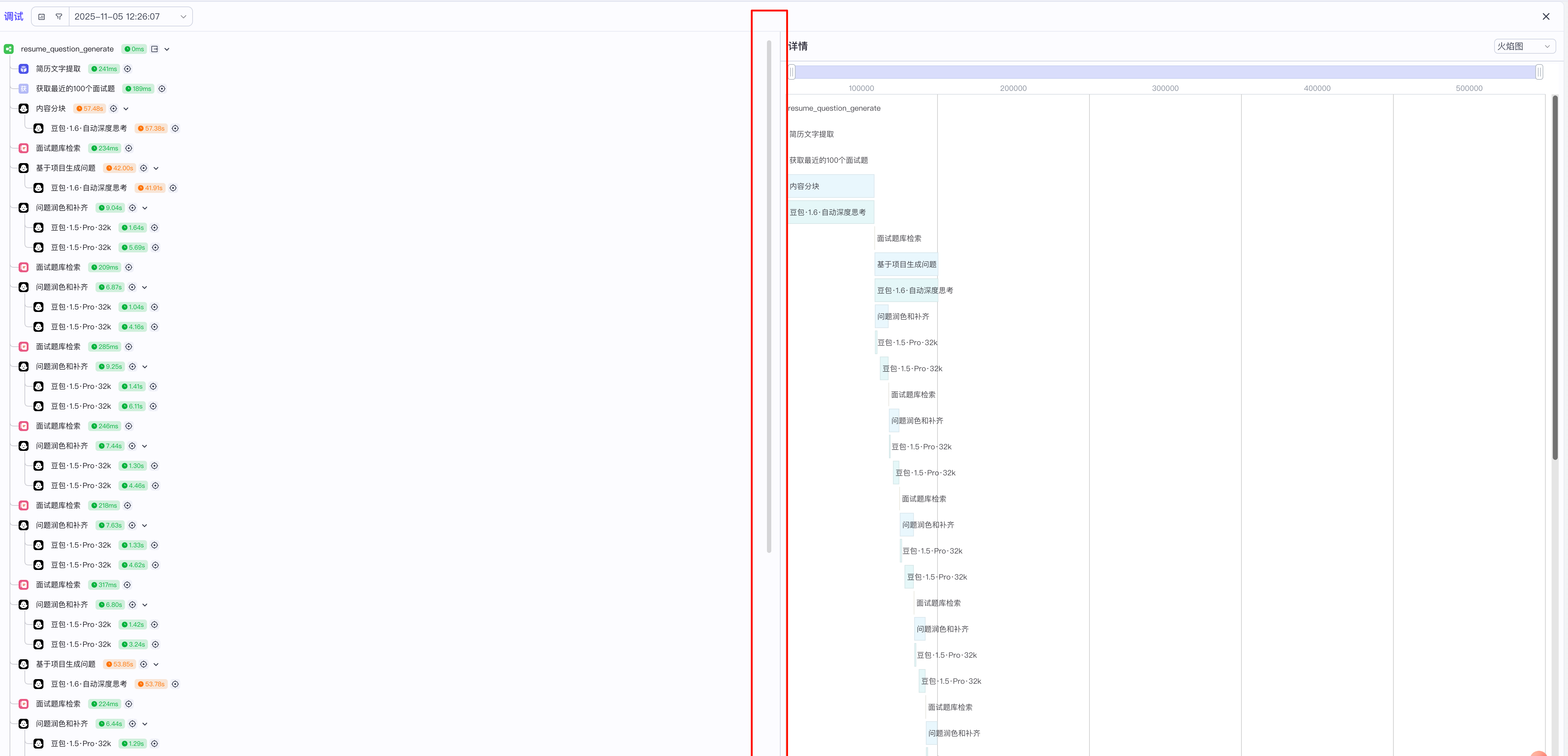 image-20251107040544389